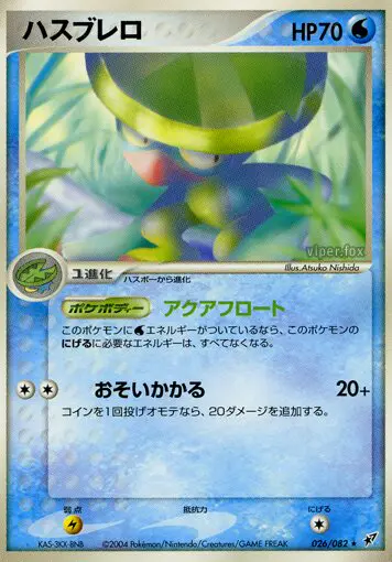 Carta ロンベル 26/82 de 蒼空の激突